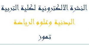 تموز ج