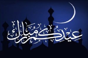 عيد-مبارك-سعيد-460