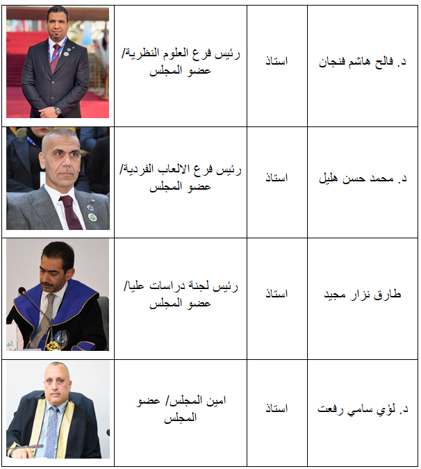 اعضاء مجلس 2