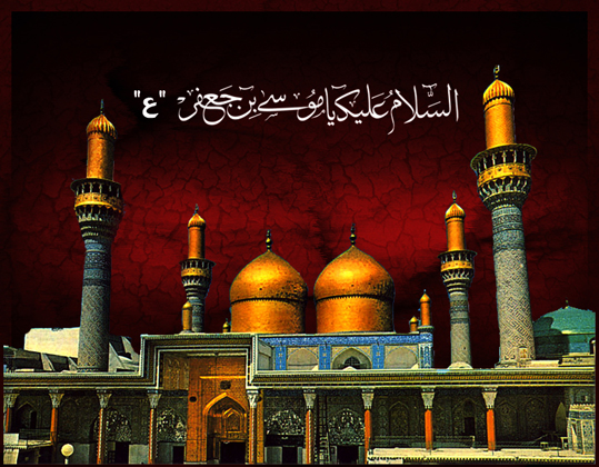 تعزية بذكرى استشهاد الامام موسى الكاظم ع كلية التربية البدنية وعلوم الرياضة